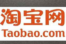 淘搶購商家自運營招商