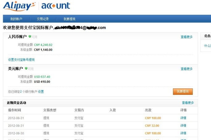 速賣通美元 速賣通美元