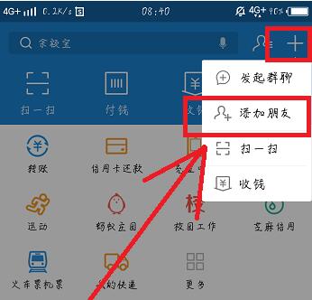 吱口令怎么粘貼微信