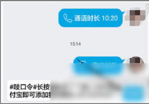 淘寶吱口令