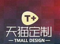 天貓定制的商品有哪些？