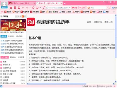 淘寶商品價格走勢