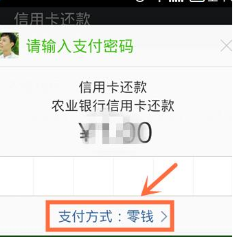 信用卡微信支付屬于消費還是**.png