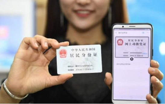 支付寶沒有電子身份證了嗎.png