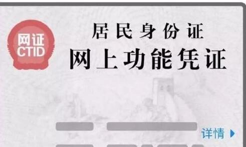 支付寶電子身份證取票