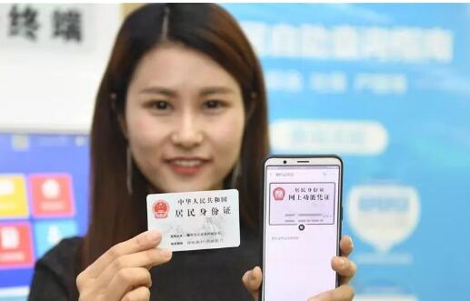 支付寶視頻電子身份證