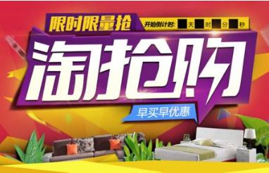 淘寶店鋪有淘搶購商家自運(yùn)營么