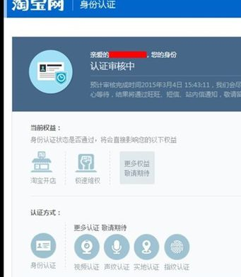 個人淘寶開店流程步驟.png