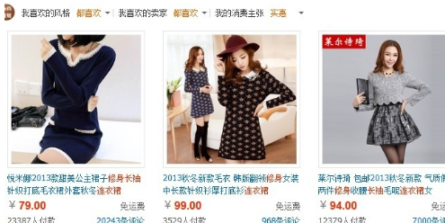 淘寶網(wǎng)商品價(jià)格定位策略.png 淘寶網(wǎng)商品價(jià)格定位策略.png