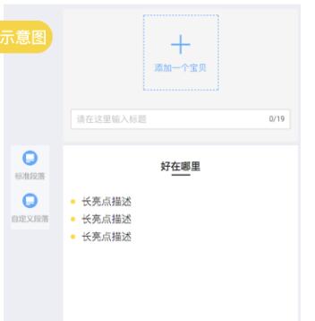 微淘垂直內(nèi)容后臺操作指南