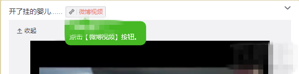 淘寶店在微博直播視頻怎么下載？