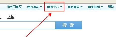 淘寶開店押金