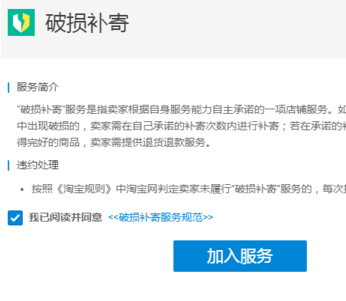 淘寶極有家破損補(bǔ)寄