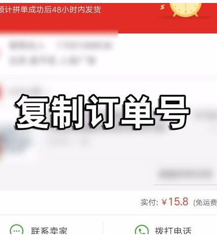 拼多多水果怎么退款.png