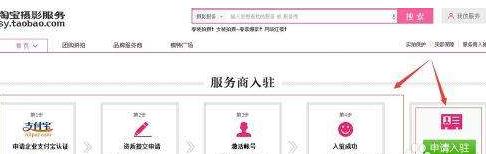 淘寶品牌庫