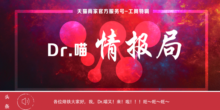 天貓預(yù)售工具