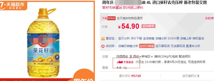 天貓直送賠償標(biāo)準(zhǔn)