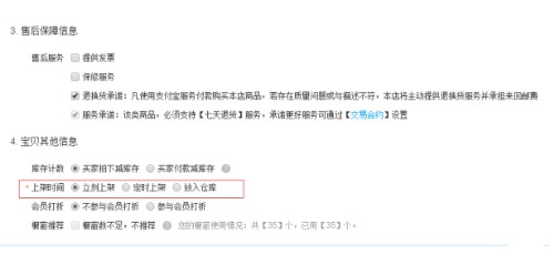 淘寶爆款上下架時間