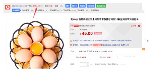 淘寶爆款上下架時間