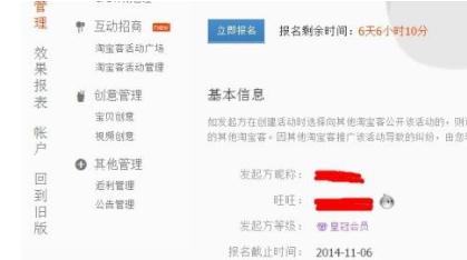 淘寶客團長招商活動怎么能通過? 淘寶客團長招商活動怎么能通過?