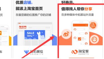 淘寶客訂單