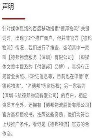真德邦一年處理兩千多件相關(guān)投訴 真德邦一年處理兩千多件相關(guān)投訴