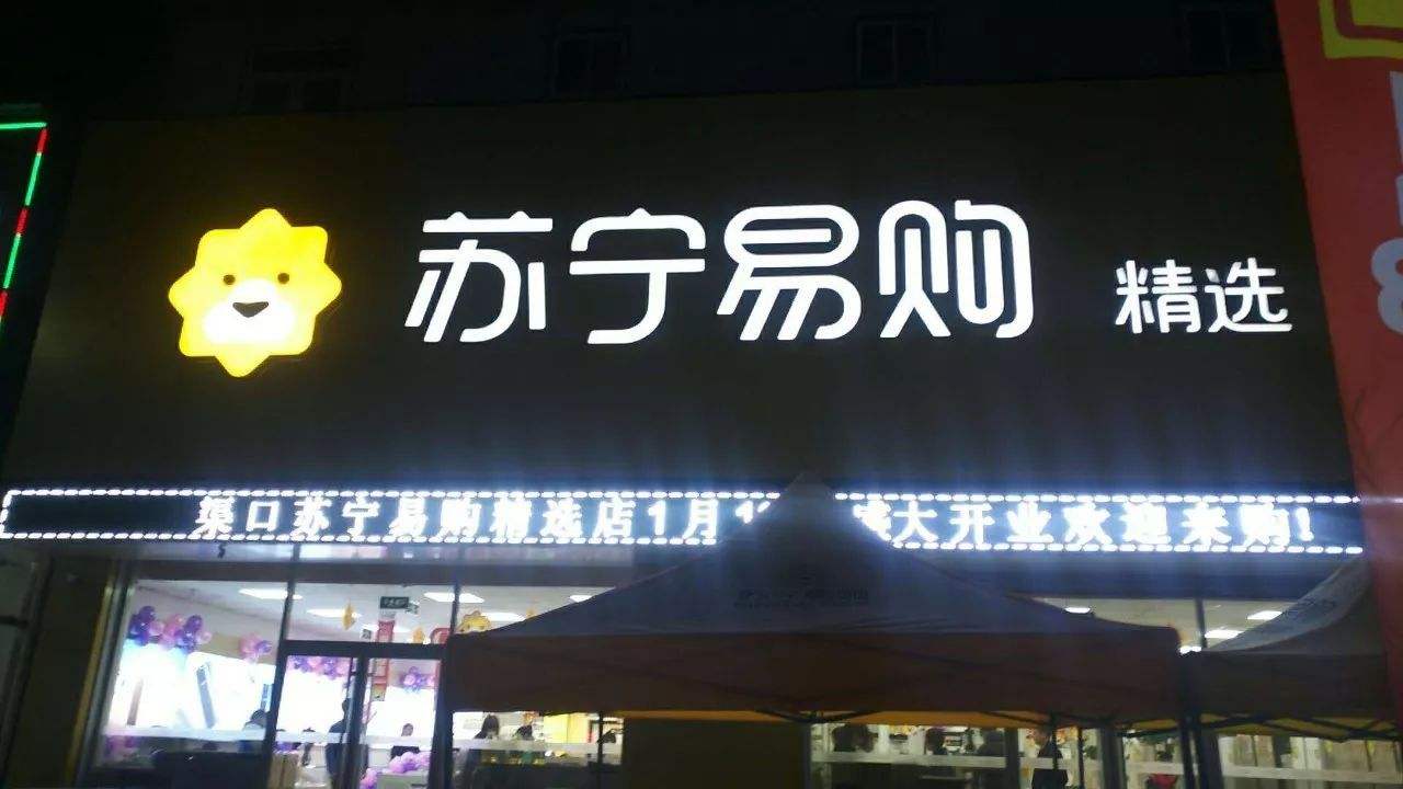 蘇寧精品(1).jpg