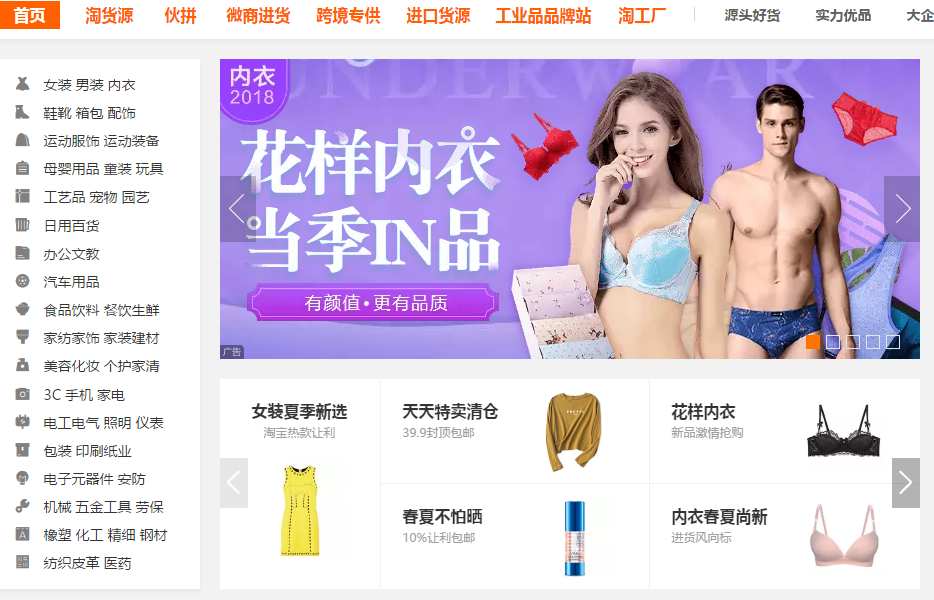 淘寶代銷