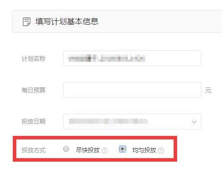 鉆展盡快投放均勻投放