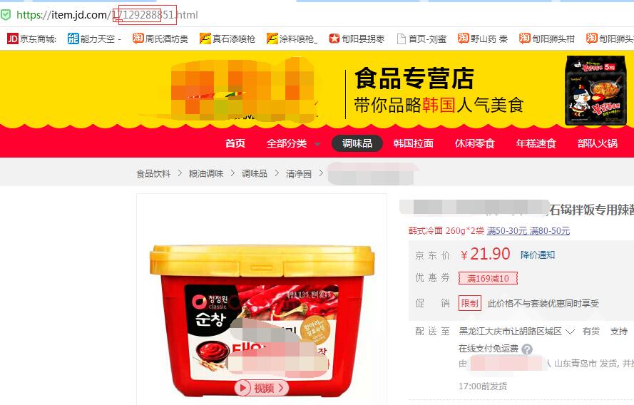 京東sku和spu是什么意思