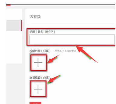 微淘直播怎么發(fā)布視頻教程.png