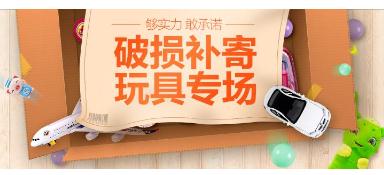 淘寶破損補寄是什么意思