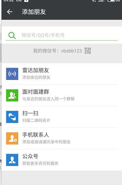 怎么用微信網(wǎng)上交學(xué)費(fèi)