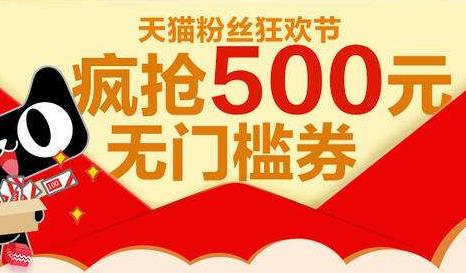 淘寶66大促