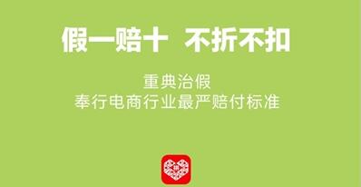 拼多多怎么把假一賠十去掉 拼多多怎么把假一賠十去掉