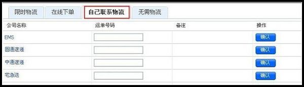 海淘淘寶開店發(fā)貨單怎么填 海淘淘寶開店發(fā)貨單怎么填