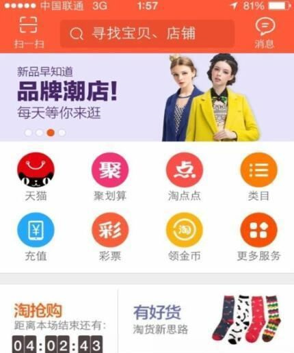 淘寶無線端標(biāo)題在哪優(yōu)化.jpg