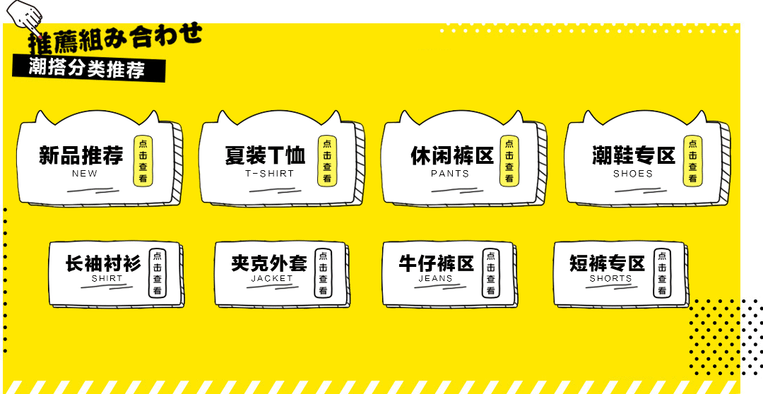 淘寶文藝男女店