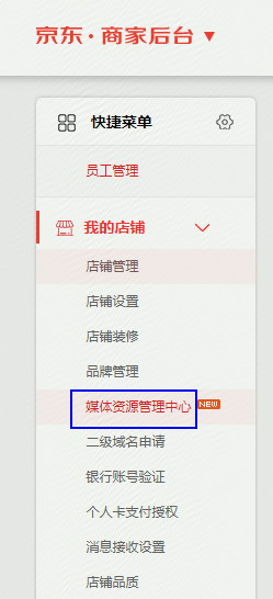 京東主圖視頻添加標(biāo)簽 京東主圖視頻添加標(biāo)簽