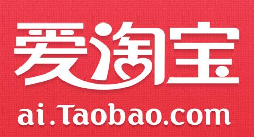 愛淘寶是直通車嗎.png