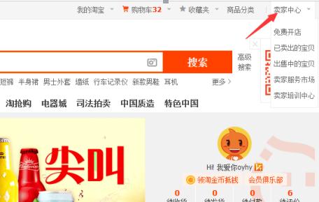 淘寶發(fā)貨在線下單