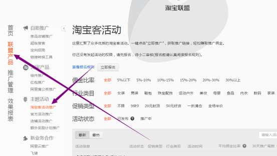 淘寶客鵲橋活動(dòng)pid 淘寶客鵲橋活動(dòng)pid