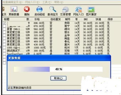 淘寶助理類目子屬性 淘寶助理類目子屬性