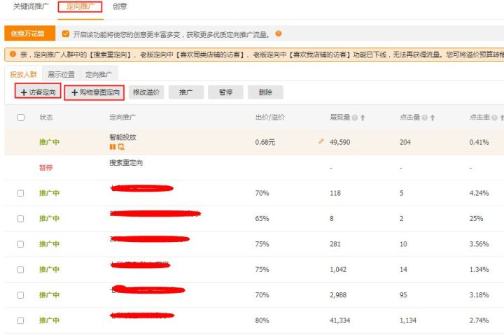 定向推廣.jpg 定向推廣.jpg