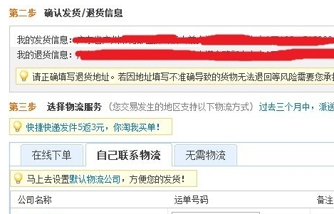 淘寶開店一件代發(fā)發(fā)貨 淘寶開店一件代發(fā)發(fā)貨