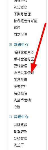 淘寶店鋪價(jià)格旁邊的小標(biāo)簽如何設(shè)置 淘寶店鋪價(jià)格旁邊的小標(biāo)簽如何設(shè)置