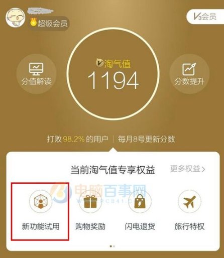 淘寶實(shí)人通行證