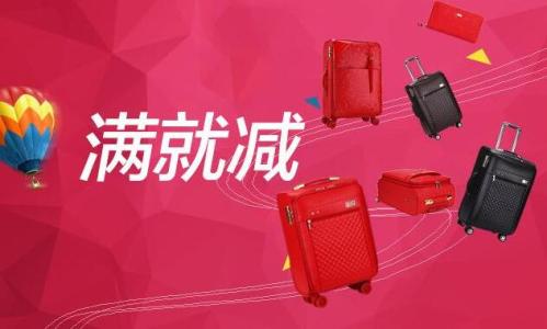 淘寶嘉年華跨店滿減.jpg