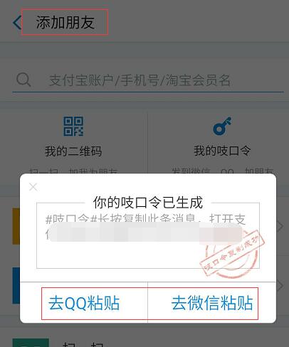 吱口令可以分享淘寶嗎