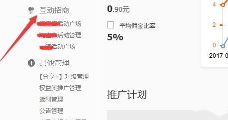 淘寶客活動(dòng)廣場(chǎng)